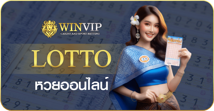 winvip888 lotto