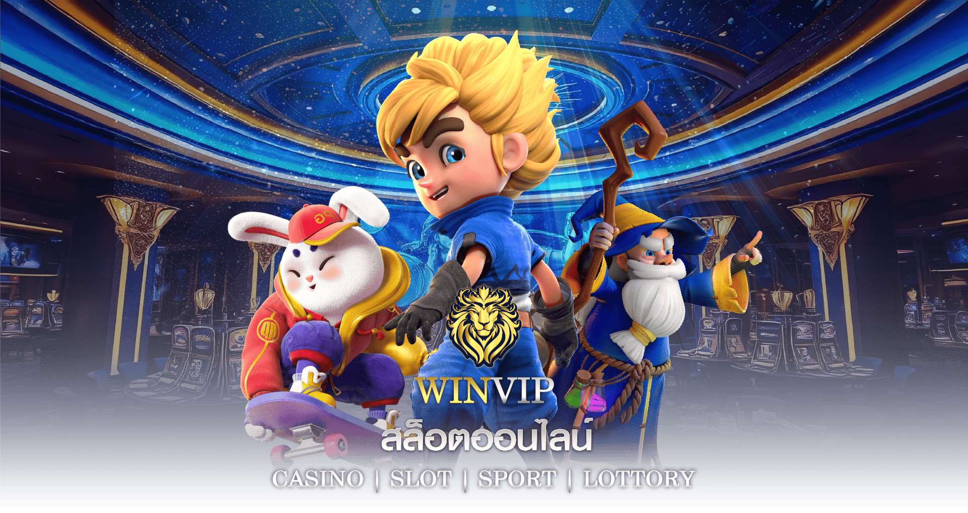 WINVIP SLOT เกมสล็อตออนไลน์ ลิขสิทธิ์เว็บตรงแท้จากต่างประเทศ