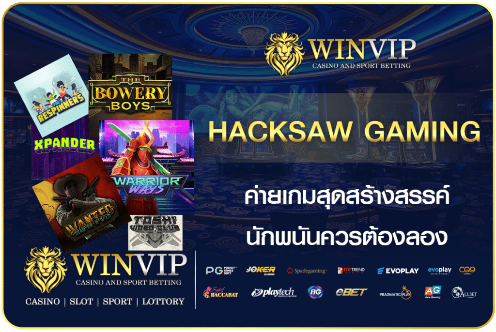 Hacksaw Gaming