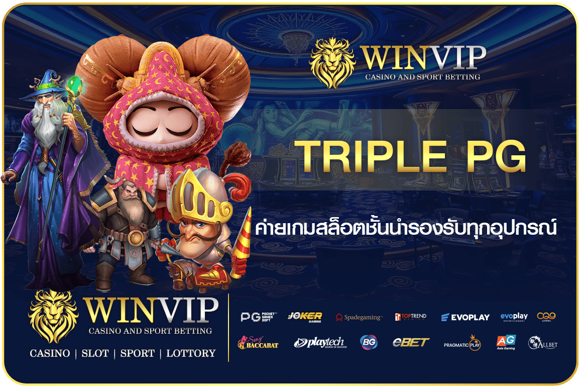 Triple PG ค่ายเกมสล็อตชั้นนำรองรับทุกอุปกรณ์